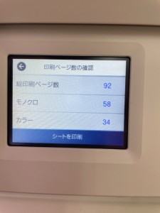 写真 2021-09-30 17 17 34